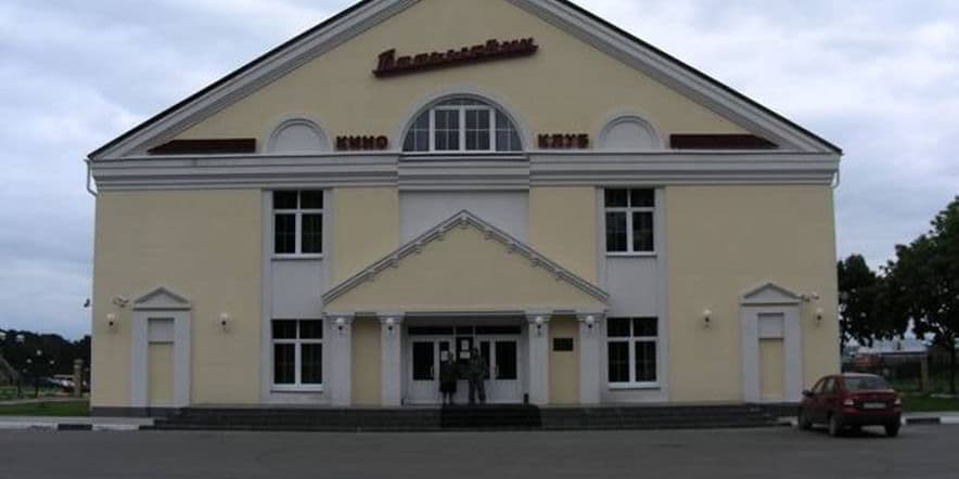 Основное изображение для учреждения Дом культуры п. Большевик