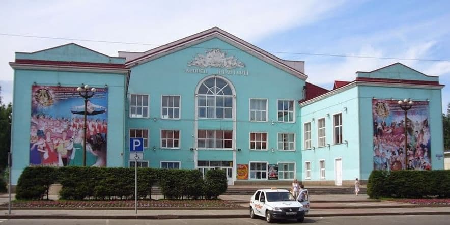 Основное изображение для учреждения Дворец культуры имени В.И. Ленина