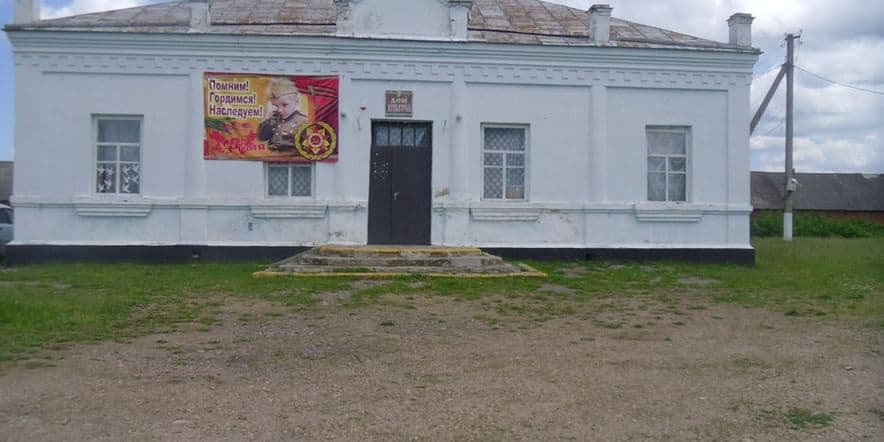 Основное изображение для учреждения Верхненазаровский сельский дом культуры