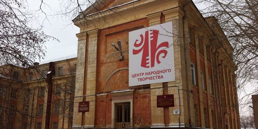 Основное изображение для учреждения Челябинский государственный центр народного творчества