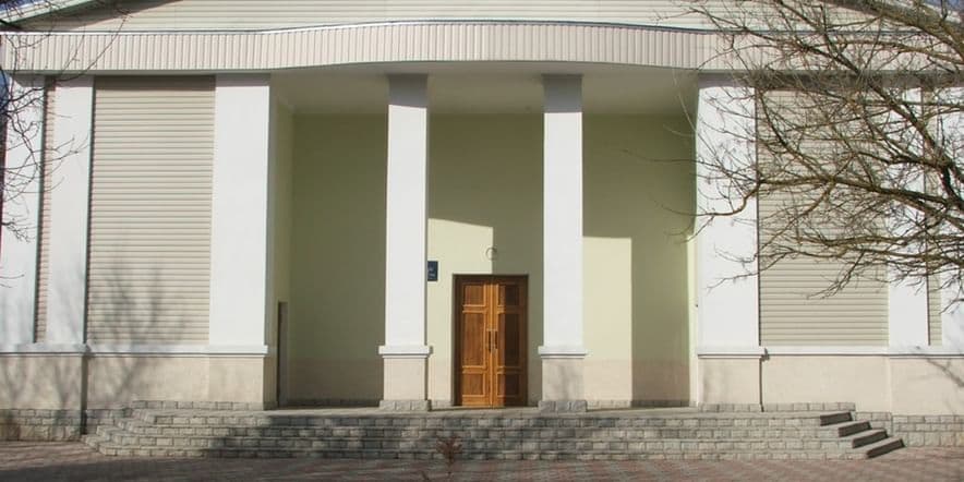 Основное изображение для учреждения Первомайский районный дом культуры