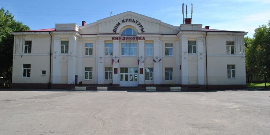 Основное изображение для учреждения Дом культуры «Киндяковка» г. Ульяновска