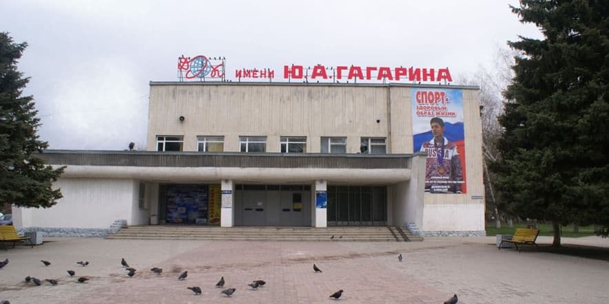 Основное изображение для учреждения Дом культуры им. Ю.А. Гагарина