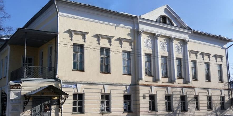 Основное изображение для учреждения Костромской областной дом народного творчества