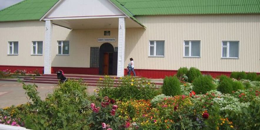 Основное изображение для учреждения Большеивановский сельский дом культуры