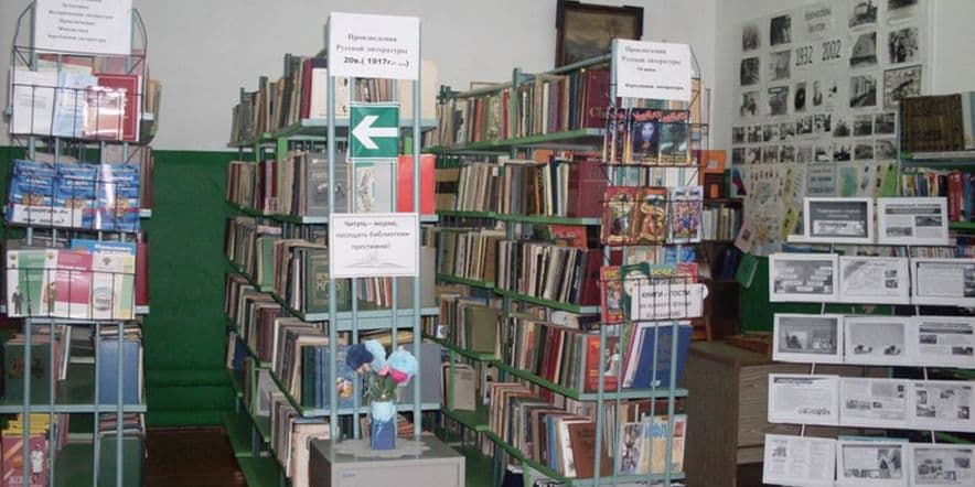 Основное изображение для учреждения Афонинская сельская библиотека-филиал