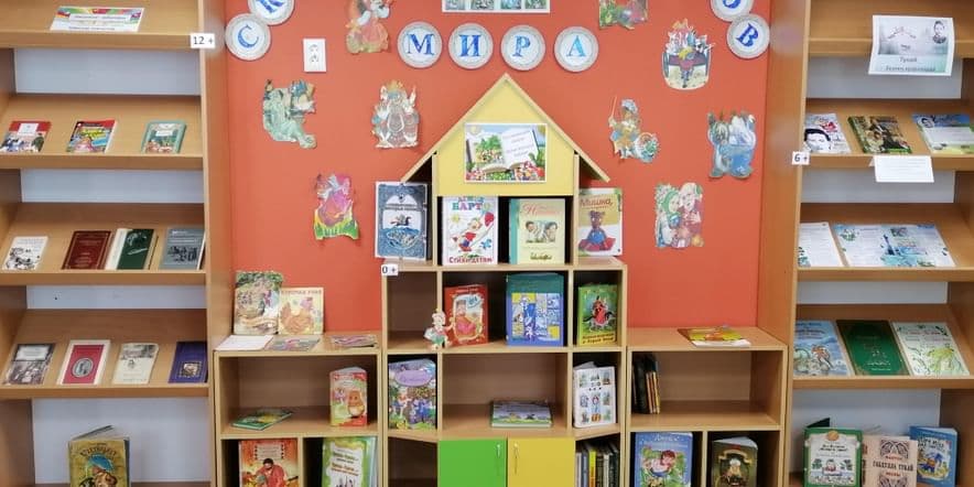Основное изображение для учреждения Алькеевская районная детская библиотека
