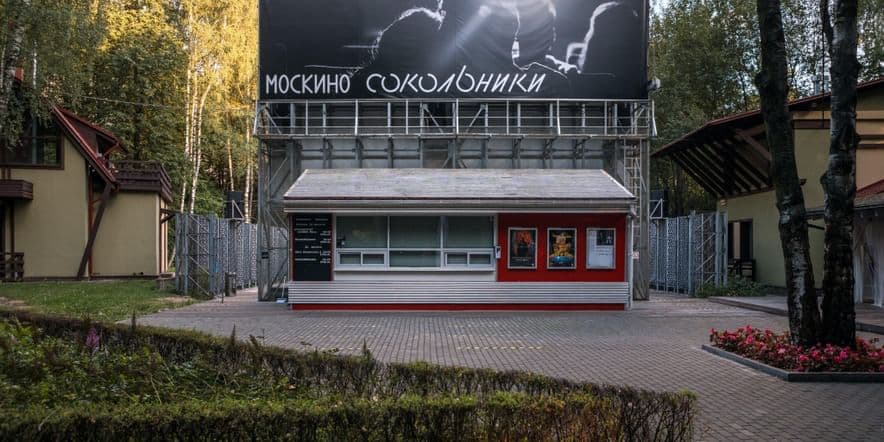 Основное изображение для учреждения Кинотеатр «Москино. Сокольники»