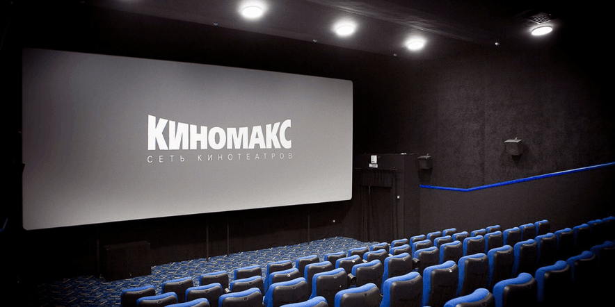 Основное изображение для учреждения Кинотеатр «Киномакс Плаза»