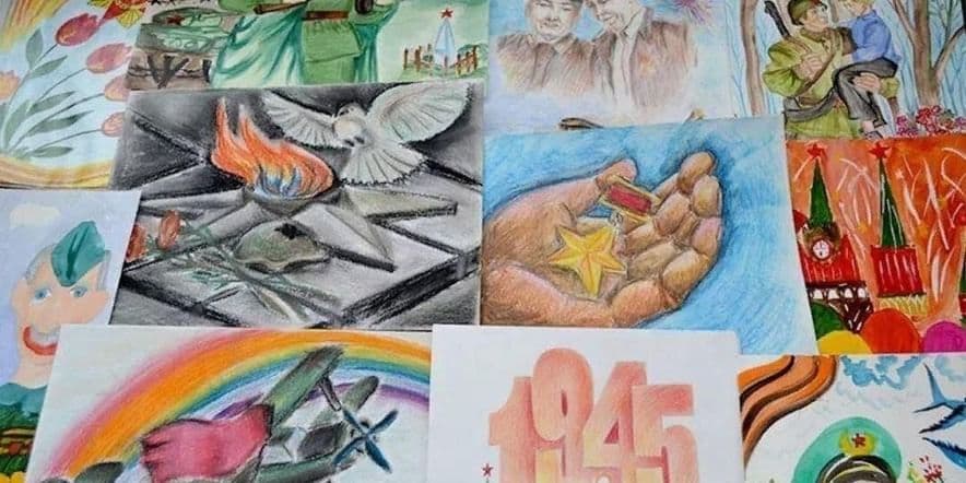 Основное изображение для события Выставка-конкурс детских рисунков: «Была война… Была Победа…»