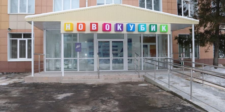 Основное изображение для учреждения Центральная детская библиотека г. Новокуйбышевска
