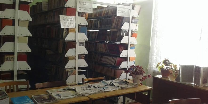 Основное изображение для учреждения Новокизгановская сельская библиотека