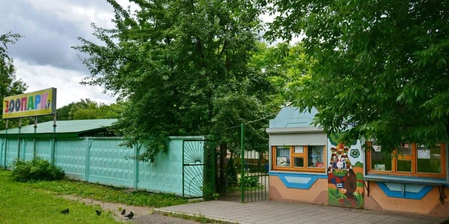 Основное изображение для учреждения Ивановский зоологический парк