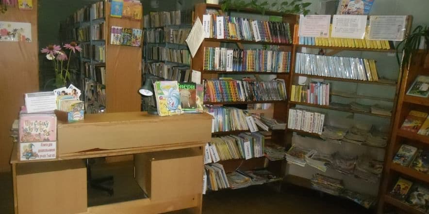 Основное изображение для учреждения Кировская городская детская библиотека № 3