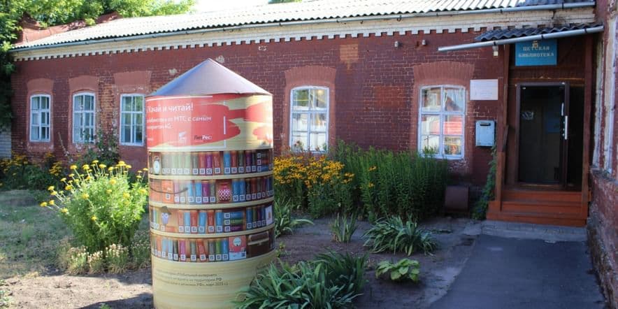 Основное изображение для учреждения Бутурлиновская районная детская библиотека