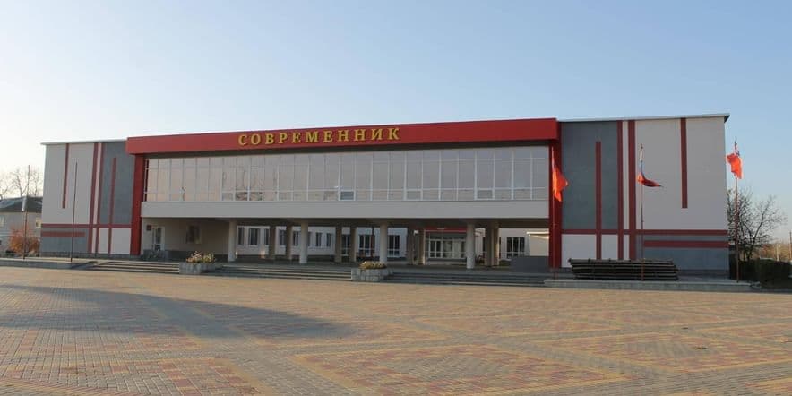 Основное изображение для учреждения Центр культуры и досуга «Современник» Руднянского района