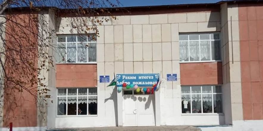 Основное изображение для учреждения Баязитовский сельский дом культуры