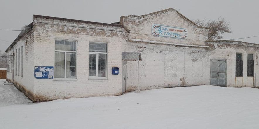 Основное изображение для учреждения Больше-Чесноковский сельский дом культуры