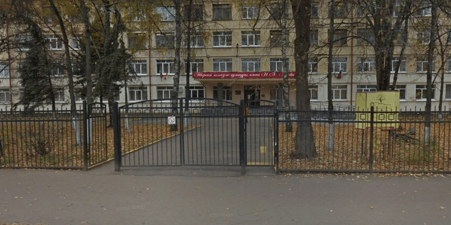 Основное изображение для учреждения Тверской колледж культуры имени Н.А. Львова