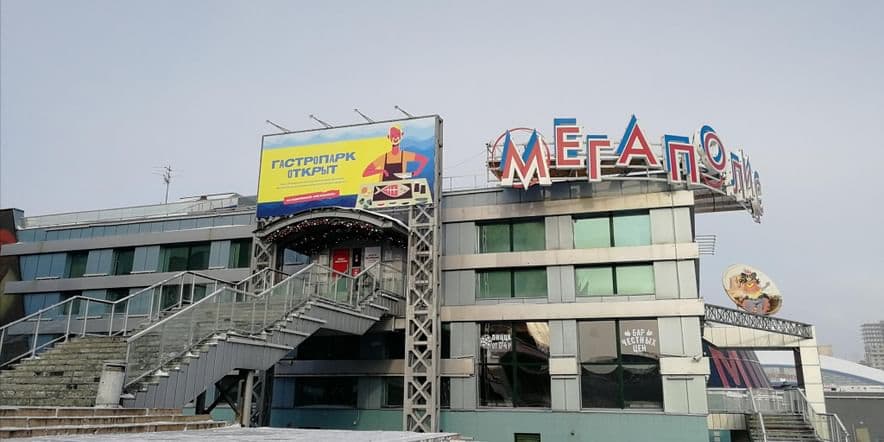 Основное изображение для учреждения Мягкий кинотеатр «Мегаполис»