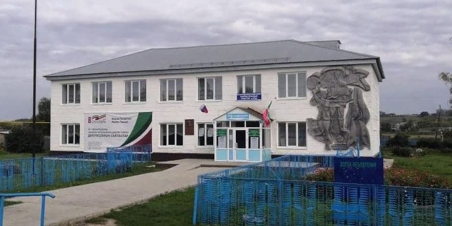 Основное изображение для учреждения Старошаймурзинский сельский дом культуры