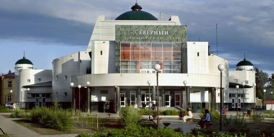 Основное изображение для учреждения Омский государственный Северный драматический театр имени М.А. Ульянова