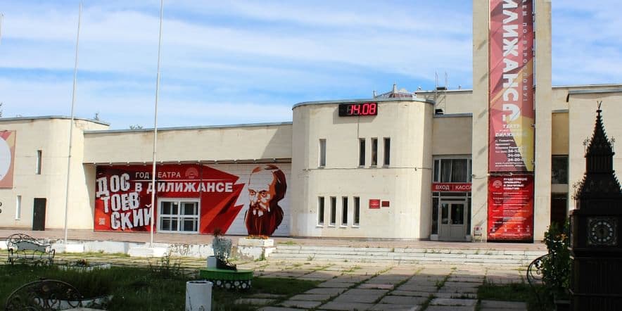 Основное изображение для учреждения Театр юного зрителя «Дилижанс» г. о. Тольятти