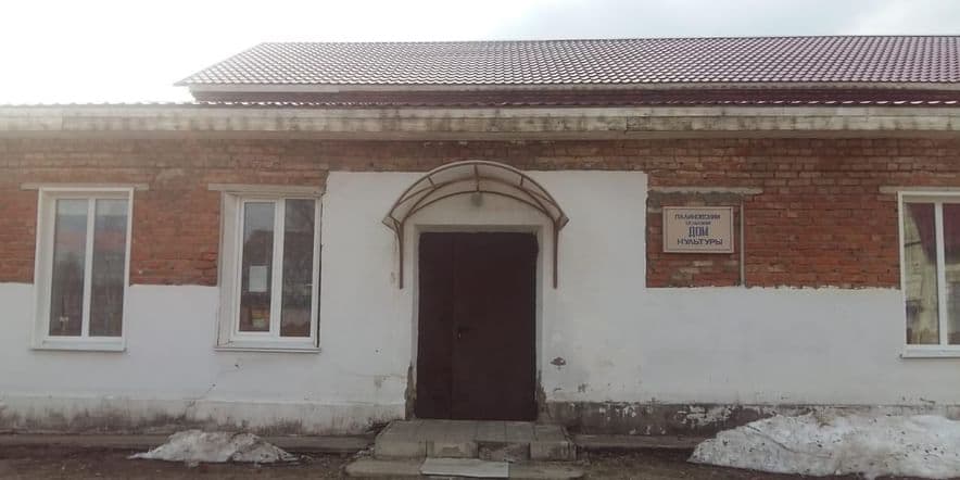 Основное изображение для учреждения Паликовский сельский дом культуры