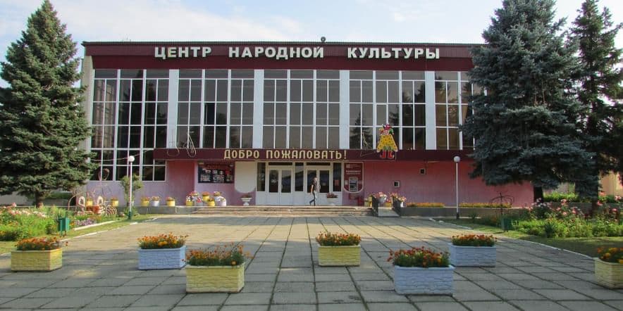 Основное изображение для учреждения Межпоселенческий центр народной культуры Майкопского района