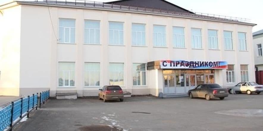 Основное изображение для учреждения Центральный дом культуры г. Сорочинска