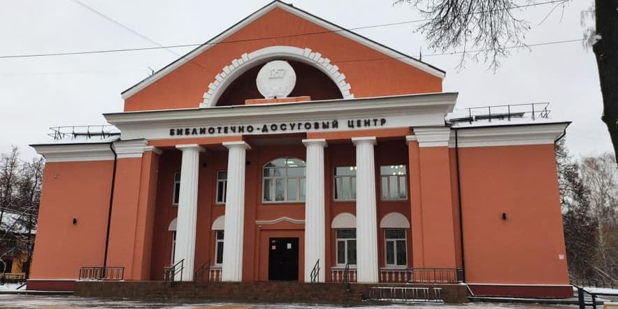 Основное изображение для учреждения Библиотечно-досуговый центр г. Нижнего Новгорода