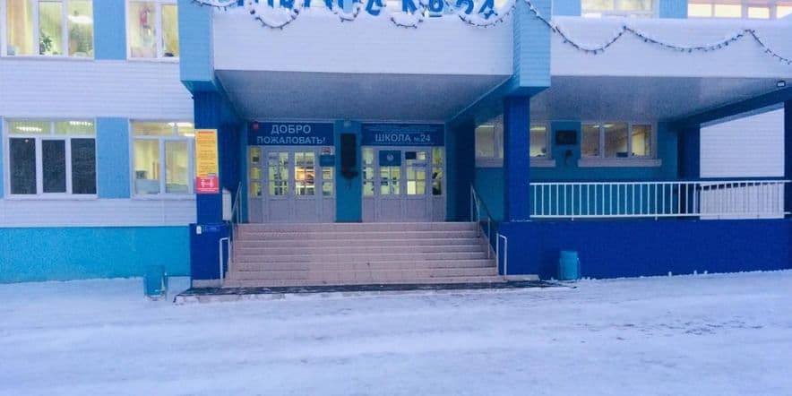 Основное изображение для учреждения Школа № 24 г. Саранска