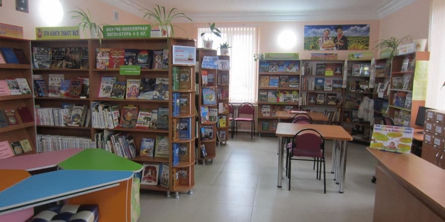 Основное изображение для учреждения Детская сельская библиотека ст. Архангельской