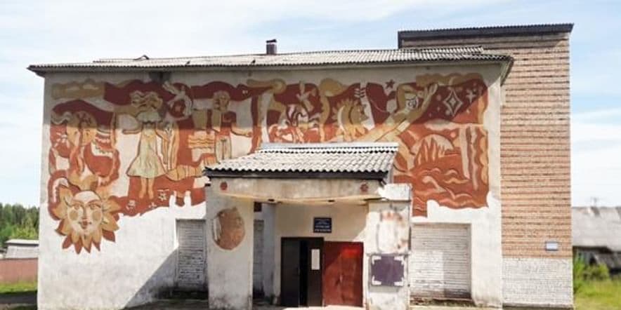 Основное изображение для учреждения Дом культуры п. Тегрозеро