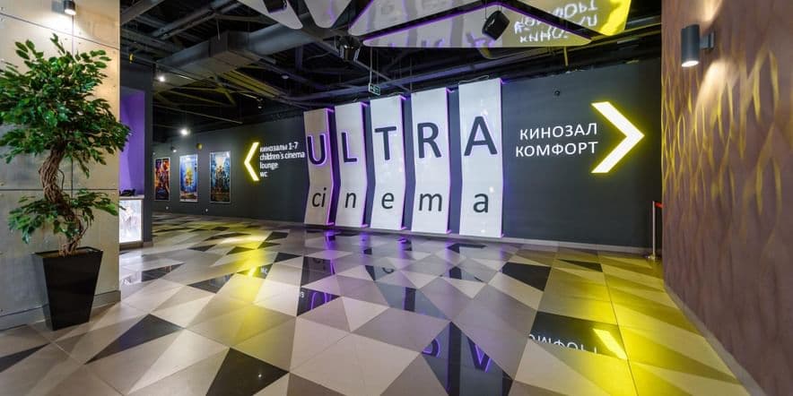 Основное изображение для учреждения Кинокомплекс Ultra cinema на ул. Бакалинской