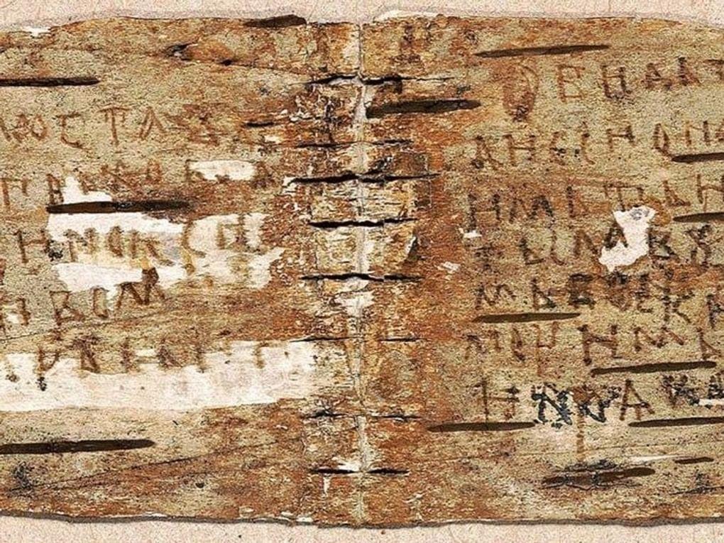 Грамота №419. Берестяная книжечка: две молитвы (фрагмент). 1280‒1300. Новгородский государственный объединенный музей-заповедник, Великий Новгород