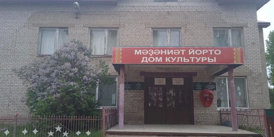 Основное изображение для учреждения Дом культуры с. Новокангышево