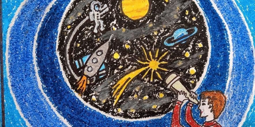 Основное изображение для события Краевой онлайн-конкурс детского изобразительного творчества «Юные космонавты»