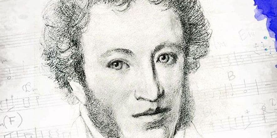 Основное изображение для события Концерт «Пушкин в музыке»
