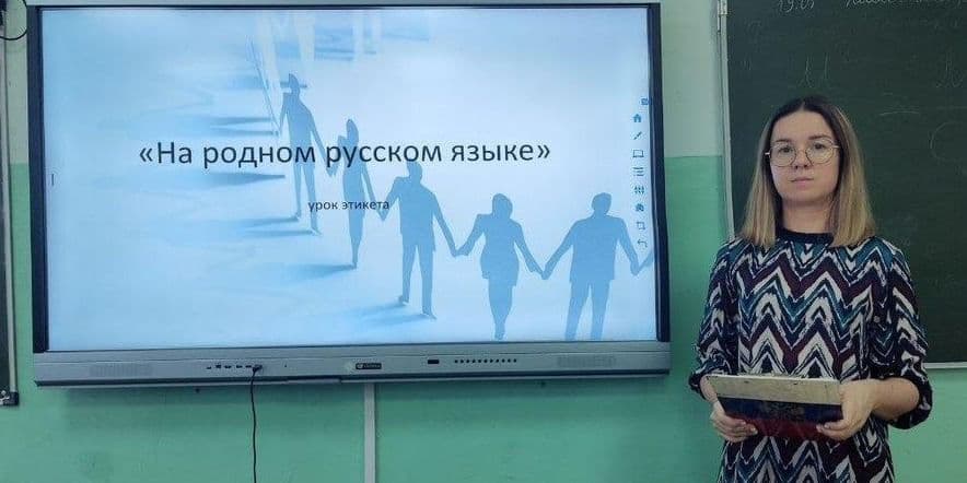 Основное изображение для события Программа «На родном русском языке»