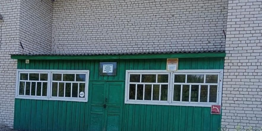 Основное изображение для учреждения Большеларионовский сельский дом культуры