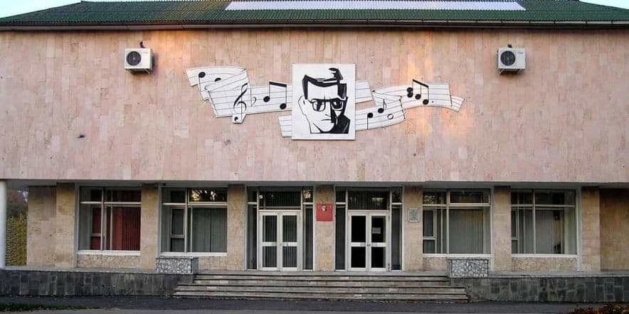 Основное изображение для учреждения Детская музыкальная школа им. Д.Д. Шостаковича