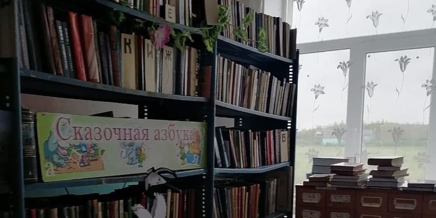 Основное изображение для учреждения Таштамакская сельская библиотека