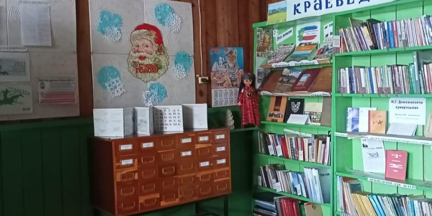Основное изображение для учреждения Библиотека деревни Бутрахты