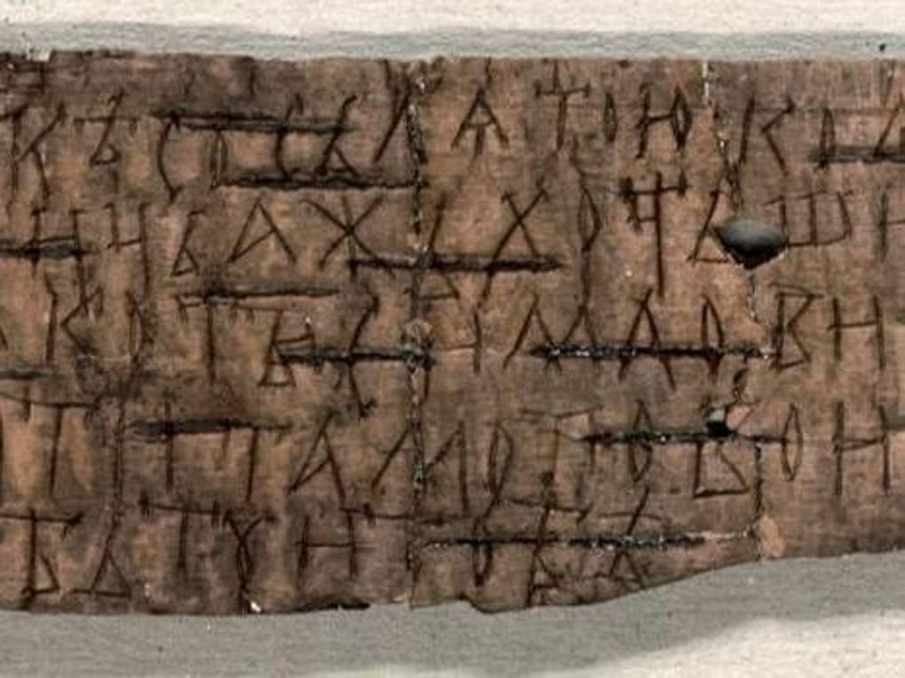 Грамота №731. От Янки с ее мужем Селятой к свахе Ярине (согласие на предлагаемую Яриной невесту для их сына) (фрагмент). 1160–1180. Новгородский государственный объединенный музей-заповедник, Великий Новгород