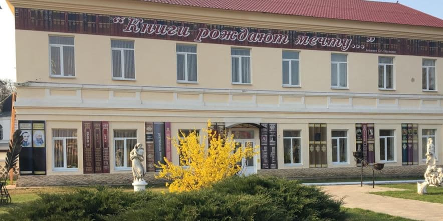 Основное изображение для учреждения Почепская центральная межпоселенческая библиотека