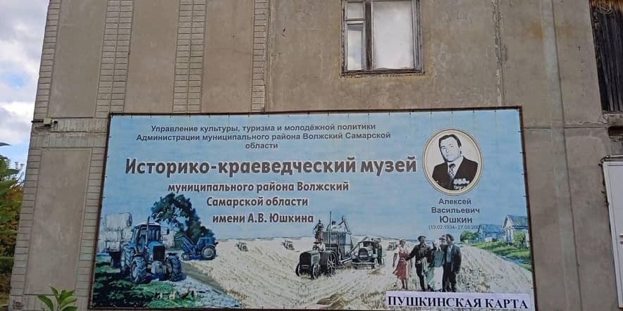 Основное изображение для учреждения Историко-краеведческий музей им. А.В. Юшкина
