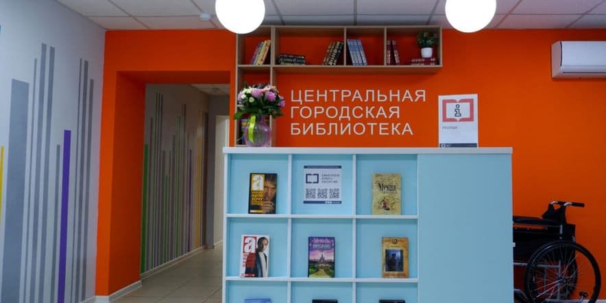 Основное изображение для учреждения Центральная городская библиотека г. Астрахани
