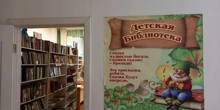 Основное изображение для учреждения Дигорская детская библиотека