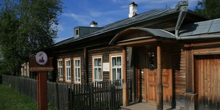 Основное изображение для учреждения Литературно-мемориальный музей Д.Н. Мамина-Сибиряка п. Висим